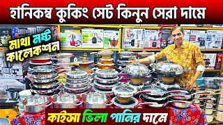 Honeycomb Frying Pan In Bangladesh 2024🔥Non Stick Fry Pan Price in BD 100 অরিজিনাল স্টিলের ফ্রাইপেন [upl. by Smaj]