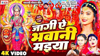 Live  नवरात्रि स्पॆशल गीत  पारम्परिक देवी गीत 2024  Devi Geet 2024  new navratri song 2024 [upl. by Marylou]