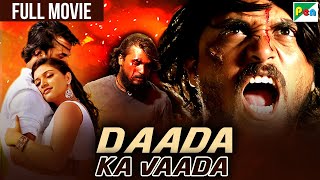 Daada Ka Vaada South Blockbuster Full Hindi Dubbed Crime Thriller Movie  Santhosh Priyanka Ganapa [upl. by Aldarcie607]