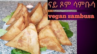 ኣሰራርሃ ናይ ጾም ሳምቡሳvegan sambusaaserarha nay xom sambusa [upl. by Hanoj924]