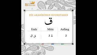 Einführung in die Arabische Schrift Dein Schlüssel zum Verständnis  Arabisch lernen online [upl. by Anahsek]