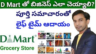 DMart Store Franchise in india  DMart Business Model  How to become Supplier with Dmart Company [upl. by Madella378]