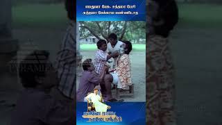 மெதுவா பேசு சத்தமா பேசி சுத்தமா கேக்காம பண்ணிடாத naaneraajanaanemandhiri movie tamil shorts [upl. by Graehl142]