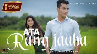 Ata Rangjauha I Official New KauBru Music Video I Hamsouhti amp Chiru I Sadhana I 2023 [upl. by Ecyrb139]