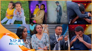 አዲስ ምዕራፍ “አባ ብለው የሚጠሩኝ የልጆቼ ድምፅ ናፍቆኛል” እሁድን በኢቢኤስ [upl. by Aissej508]