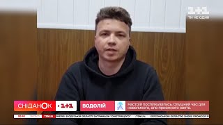 Заручники режиму що відомо про опозиціонера Романа Протасевича та його дівчину [upl. by Engapmahc370]