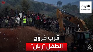 انتشار أمني يوحي بقرب خروج الطفل ريان من النفق [upl. by Liba]