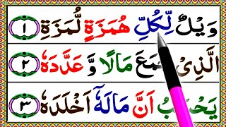 Surah AlHumazah  Learn Surah Al Humazah word By Word  surat humazah with tajweed سورۃالھمزہ [upl. by Kaiser601]