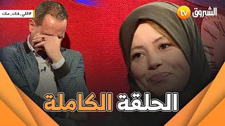 لي فات مات سيد احمد والزوجة الخامسة الحلقة الكاملة [upl. by Clorinda]