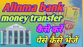 Alinma Bank international Transfer Money  How to money transfer India [upl. by Lathan]