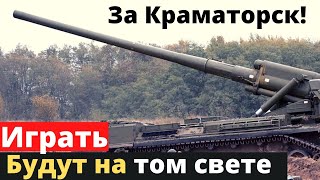 Арта ВСУ накрыла quotмузыкантов Вагнераquot [upl. by Ametaf892]