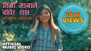 Ashmita Adhikari  Timro Mayale Badhera Rakha  Official Music Video Female Version [upl. by Muire]