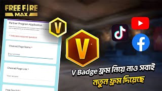 পার্টনার প্রোগ্রামের নতুন Form পূরণ করে V Badge নিয়ে নাও  September New Patner Program  Free Fire [upl. by Assedo]