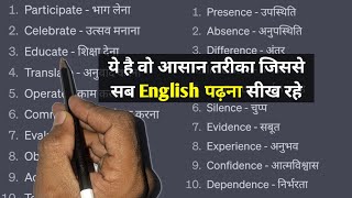 सहीं अंग्रेजी पढ़ना कैसे सीखेenglish padhna kaise sikheHow to learn english [upl. by Brogle810]