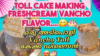 1kg Toll Cake Making Simple Design Cakes In Quilon new cakedesign Vancho trending video food [upl. by Susi999]