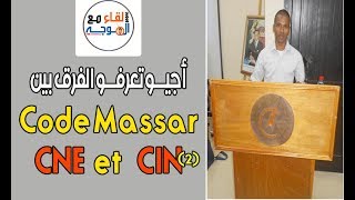 معلومات تفصيلية عن الرقم الوطني للتلميذ وكود مسار ورقم بطاقة التعريف الوطنية CNE CIN Codemassar [upl. by Kemp]