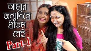 my birthday vlog part 1 zeffar pritam holme chowdhury  ashwariya mukherjee [upl. by Sadonia]