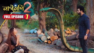 Naagmani 2 নাগমণি ২  FULL EPISODE 7  Bangla Natok  নাগিন  Snake Series  New Natok 2024 [upl. by Sillyhp]