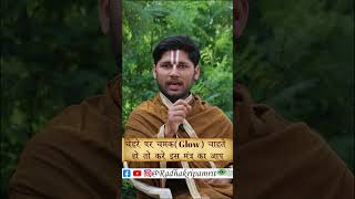 चेहरे पर चमक चाहते हो तो करे इस मंत्र का जाप  Argala Stotram shorts viral spiritual bhakti [upl. by Nilyaj]