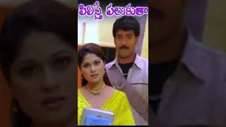 manasa ottu song  pilisthe palukutha movie  best love song telugu [upl. by Saravat]