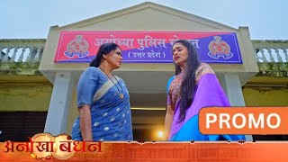 Anokha Bandhan New Promo  2 September  Ketki Ne Chali Nayi Chal Kalindi Fas Gayi  Anokha Bandhan [upl. by Aseeral]