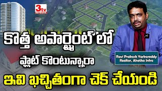 Becareful While buying flat in Apartment I Ravi Prakash 3tvrealestate [upl. by Deegan]