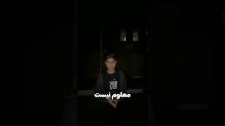 هر ساب  یه فوش رو دیوار مدرسهبه جان مادرم واقعی فانطنزچالشی [upl. by Rissa]