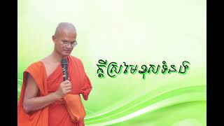 ក្តីស្រមៃខុសទំនង  ប៊ន ស្រឿន  Bon Sroeun  video 87 [upl. by Nisbet]