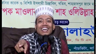 আমির হামজা ওয়াজ হাসির ওয়াজ মাহফিল Amir hamza waz Mufti amir hamza jalsa [upl. by Ellemaj888]