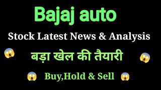 bajaj auto share news today l bajaj auto share latest news l bajaj auto share news l bajaj auto [upl. by Lainad]