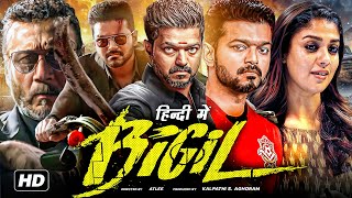 Bigil Full Movie In Hindi Dubbed  Thalapathy Vijay  Nayanthara  Jackie Shroff  Review amp Fact HD [upl. by Seravart]