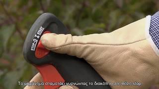 How to Video Σωστή εκκίνηση σε χορτοκοπτικό STIHL FS 56 [upl. by Ewer]