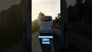 hanif volvo volvobus hanif hanifvolvo busgames ets2 gaming simulator [upl. by Waverly143]