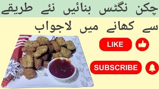 Chicken Nuggets Banane Ka Tarika Chicken Nuggets Recipe IjazAnsariFoodSecrets [upl. by Schwarz]