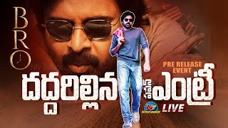 BRO PreRelease Event LIVE  Pawan Kalyan Sai Dharam Tej Trivikram  Ntv ENT [upl. by Krm237]