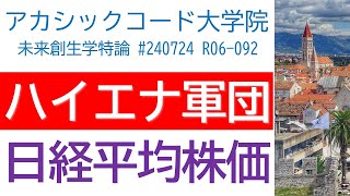 急落する日本株の下落目処は 日経平均株価 ダウ ドル円 ファストリ トヨタ [upl. by Knowles]