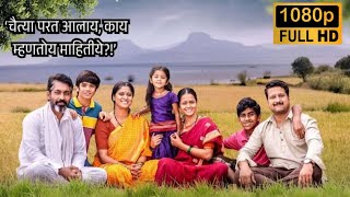 Navara Maza Bhavara  नवरा माझा भवरा  Marathi Full Comedy Movie  Fakt Marathi [upl. by Jessica192]