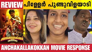 Anchakallakokkan Review  Anchakallakokkan Movie Review  Anchakallakokkan Theatre Response [upl. by Allez]