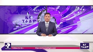 ዜና ፕራይም ጥር 13 ፣ 2016  Prime News  Prime Media [upl. by Winn998]