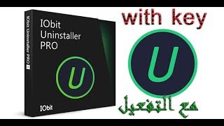 IObit Uninstaller pro 100 مع مفتاح التفعيل بدون كراك شغال [upl. by Braden519]