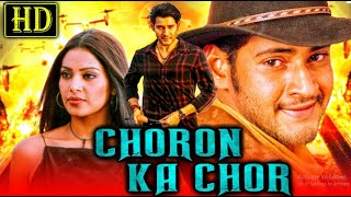 Choron Ka Chor Takkari Donga South Action Hindi Dubbed Movie  Mahesh Babu Bipasha Basu Lisa Ray [upl. by Leaw564]