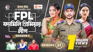 Family Premier League  Bangla Natok  Afjal Sujon Ontora Rabina Subha  Natok 2022  EP 31 [upl. by Blau]