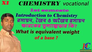 class 11 what is equivalent weight of a base  ক্ষারকের তুল্যাঙ্কভার কি ও কিভাবে নির্নয় করব [upl. by Erodroeht]