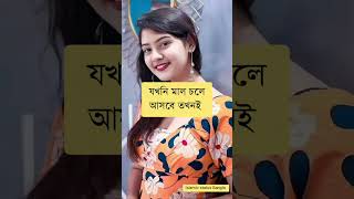 লজ্জা নয় জানতে হবে 🌸🌸 newsong song music love bollywood unfrezzmyaccount [upl. by Curzon]