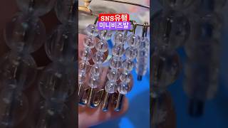 다이소깡 1000원 옷핀으로 요즘 유행하는 미니 비즈발 키링 만들기 DIY 키링 비즈발 다이소 [upl. by Ikeda771]