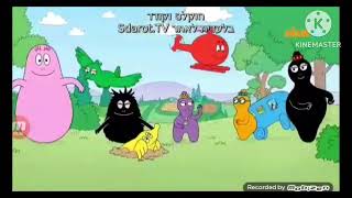 Barbapapa One Big Happy Family  Intro Hebrew [upl. by Imar]