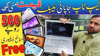 Laptop Tablets Ipad Wholesale Market In Pakistan  Karkhano Market Peshawar [upl. by Hairakcaz214]