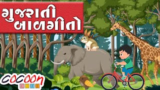 Cycle Mari  Chakiben Chakiben  Jungle Kera Praniyo  More Gujarati Nursery Rhymes for Children [upl. by Skvorak]