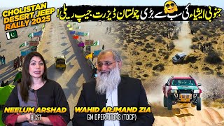 Cholistan Desert Jeep Rally  Exclusive Talk With GMO TDCP Wahid Arjmand Zia  Discover Pakistan [upl. by Idnew133]