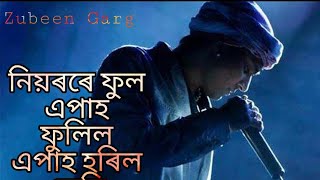 Niyorore phool apah fulil apah horil keni নিয়ৰৰে ফুল  Zubeen Garg assamese song [upl. by Merat885]